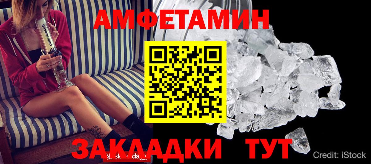 Шебекино  АМФ 98%  Вход с VPN 