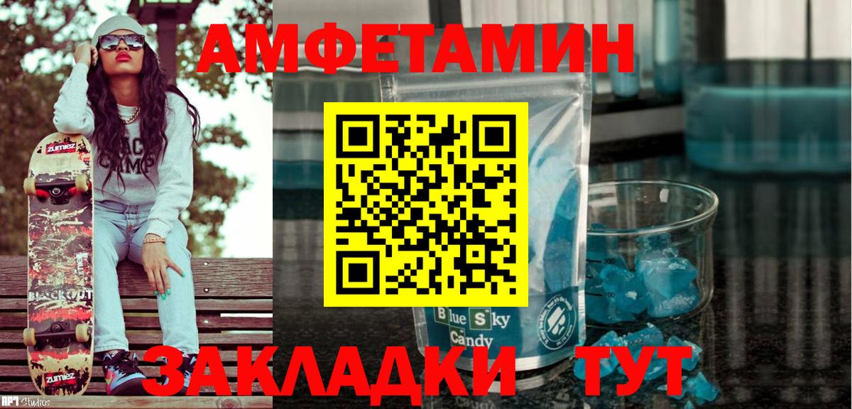 АМФ 98% Шебекино