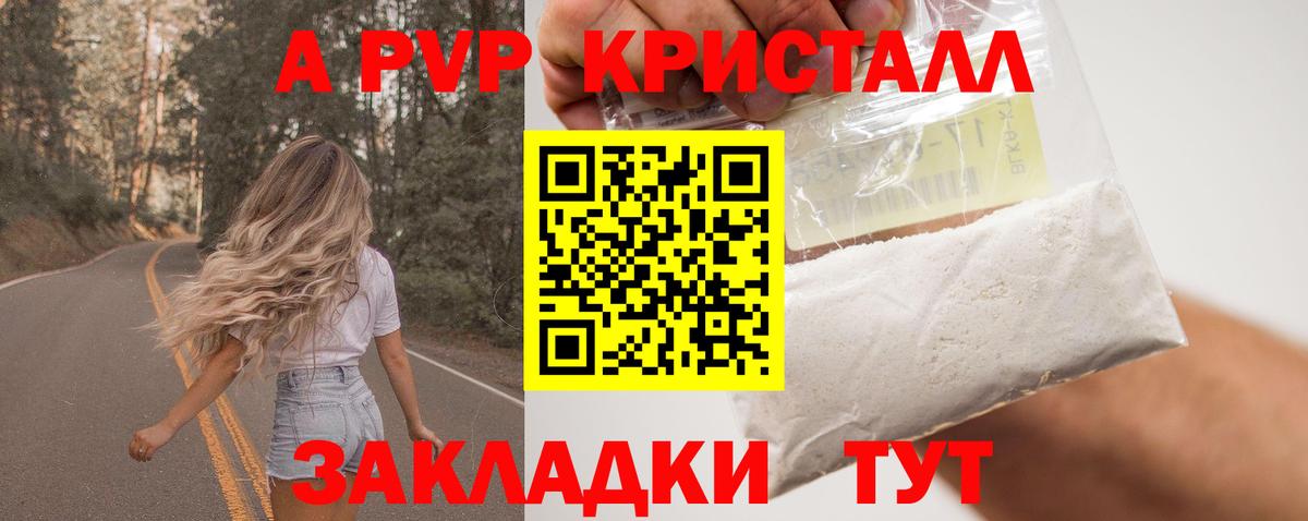 Alfa_PVP  A-PVP крисы CK  Вход с VPN  Шебекино  А ПВП СК КРИС 