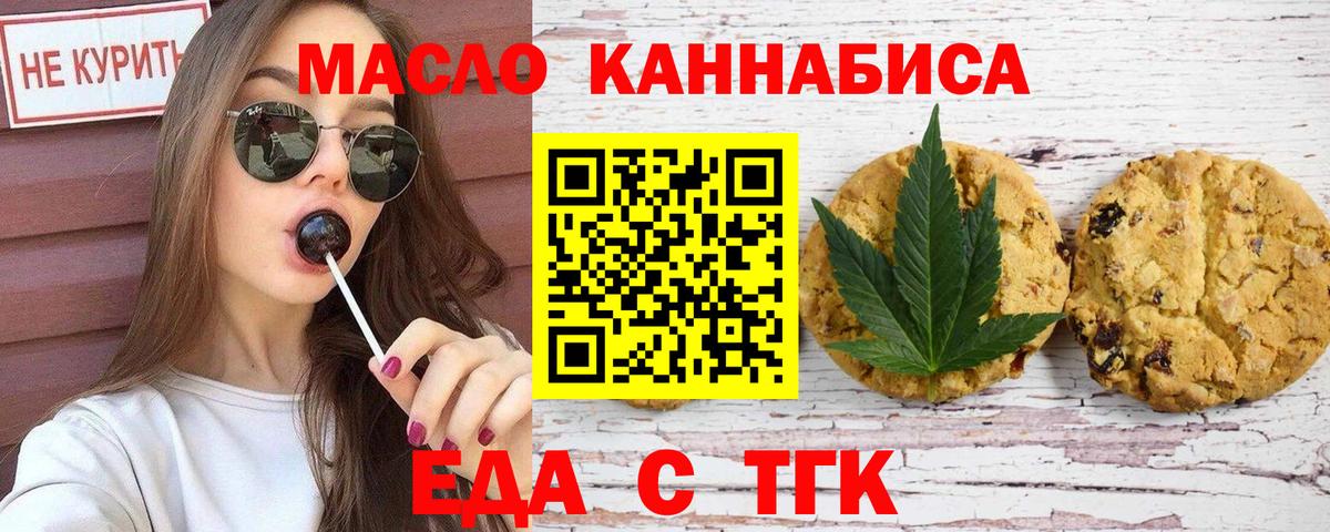 Cannafood марихуана  Вход с VPN  Шебекино 
