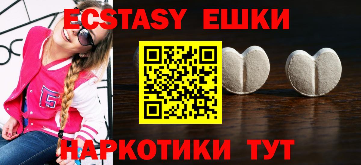 Ecstasy  Вход с VPN  Шебекино  ЭКСТАЗИ DUBAI  ЭКСТАЗИ бентли 