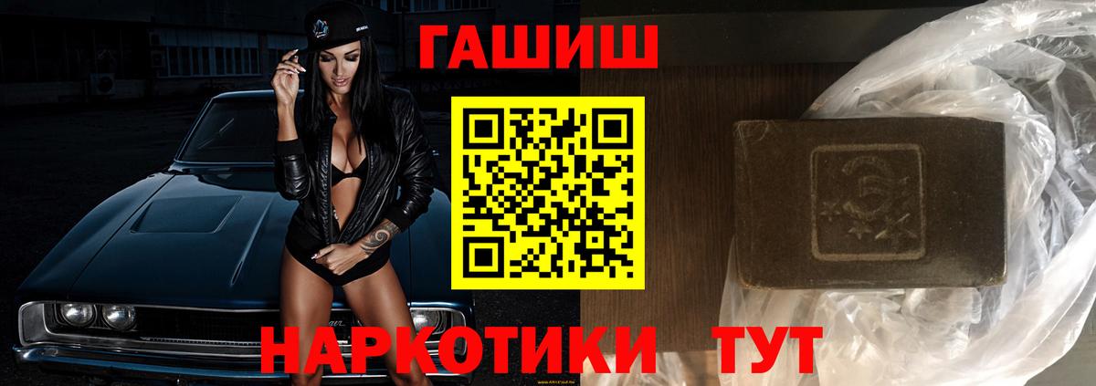 Шебекино  ГАШИШ убойный  Гашиш  Вход с VPN  ГАШИШ Premium 