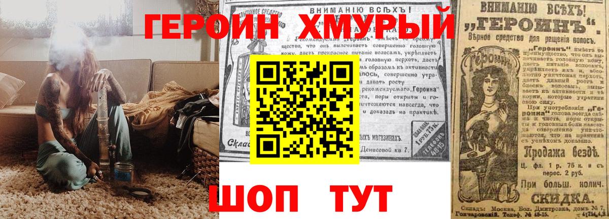 Шебекино  Героин герыч  Вход с VPN 