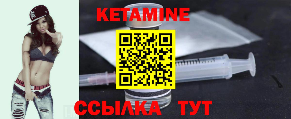 КЕТАМИН VHQ  Вход с VPN  Шебекино 