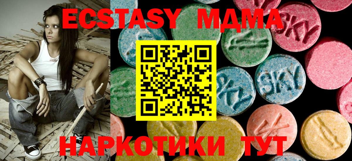 MDMA  MDMA кристаллы  Шебекино  Вход с VPN  MDMA crystal 