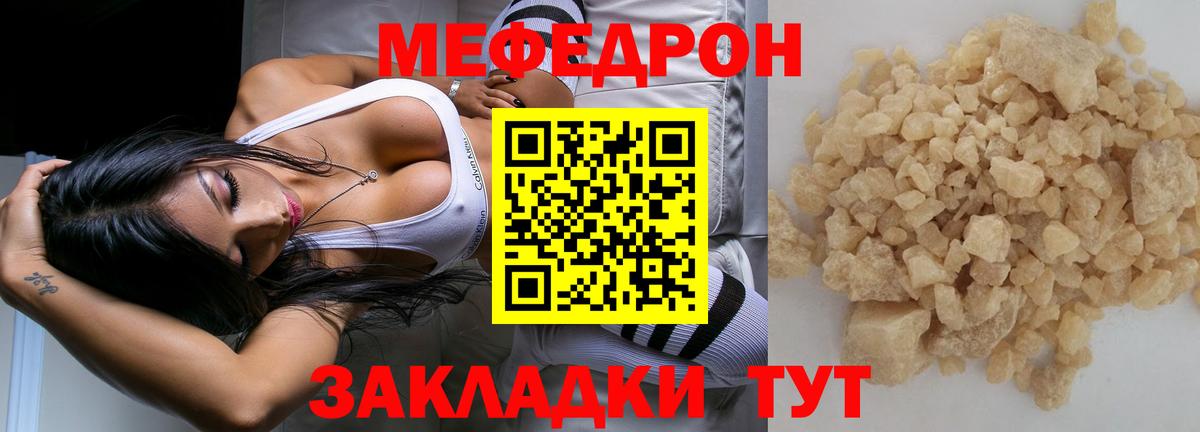 МЕФ мука Шебекино