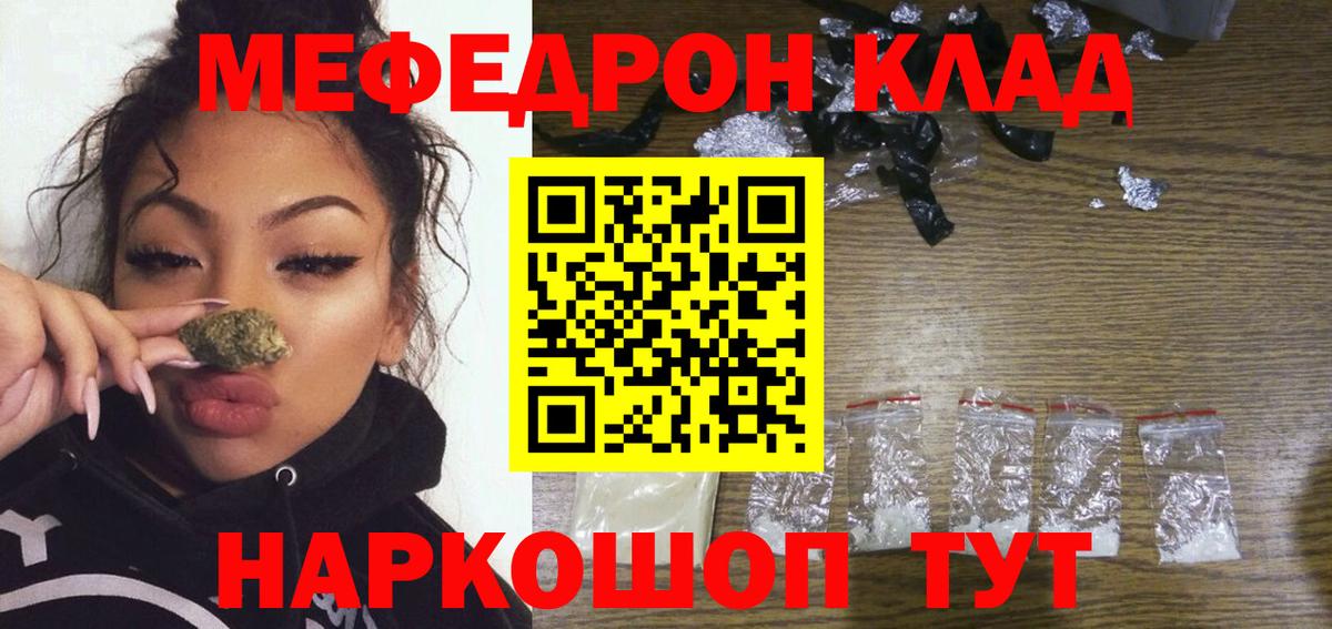 МЯУ-МЯУ 4 MMC  Меф  Вход с VPN  Шебекино  Мефедрон 4 MMC 