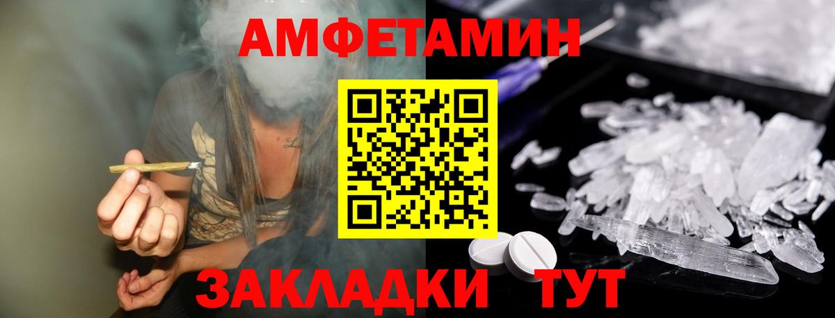 Метамфетамин кристалл Шебекино