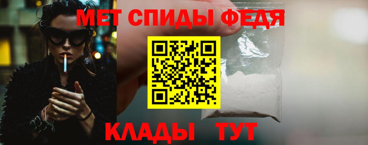 Метамфетамин  Первитин Декстрометамфетамин 99.9%  Шебекино  Вход с VPN  Первитин Декстрометамфетамин 99.9% 