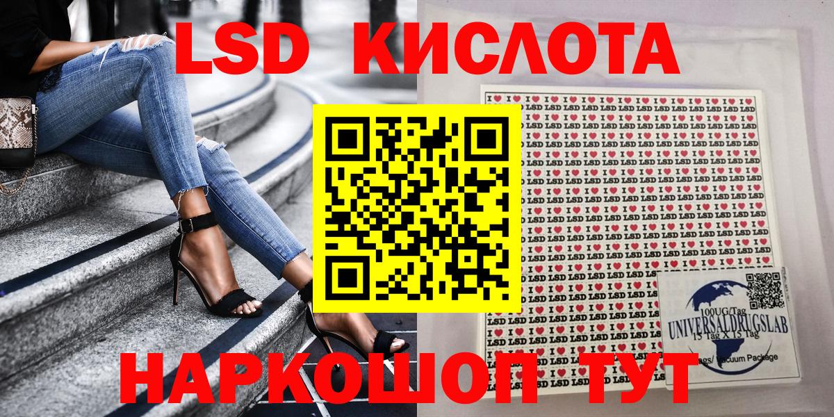 Марки 25I-NBOMe 1500мкг Шебекино