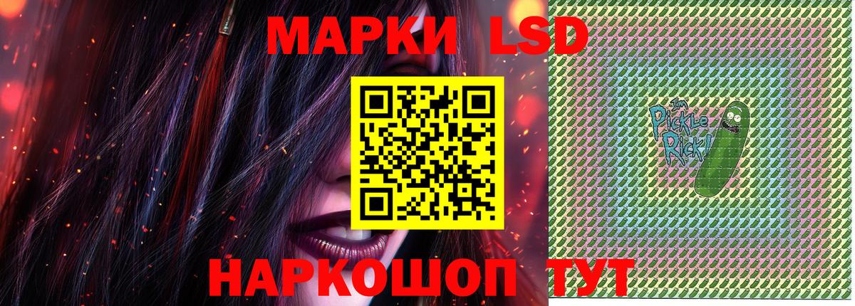 цены наркотик  Наркотические марки 1,8мг  Шебекино  Вход с VPN  Наркотические марки 1,8мг 
