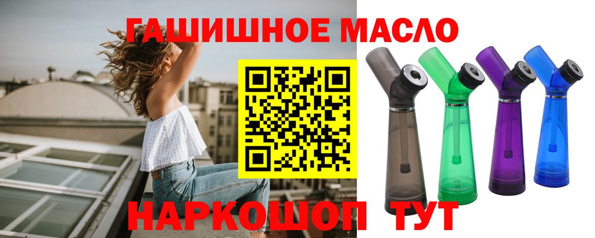 Дистиллят ТГК THC oil  ТГК THC oil  где купить наркоту  Шебекино  Вход с VPN 